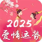 爱情运